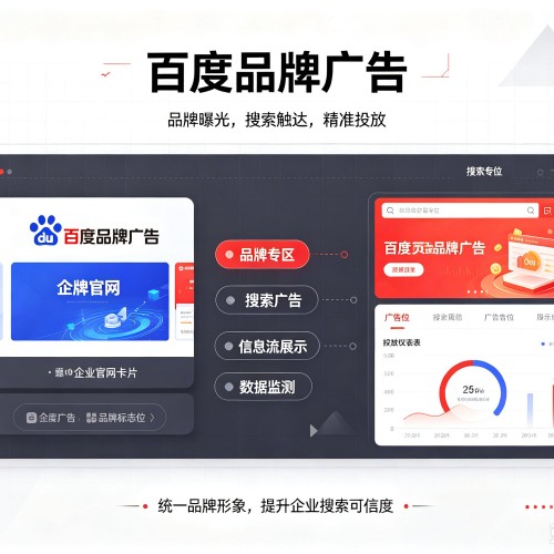 循化百度品牌广告